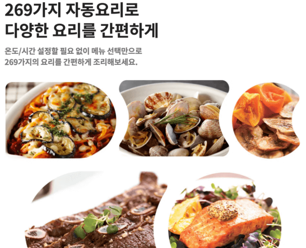 LG 디오스 오브제컬렉션 광파오븐 MLJ32ERS 다양한 음식 조리 기능